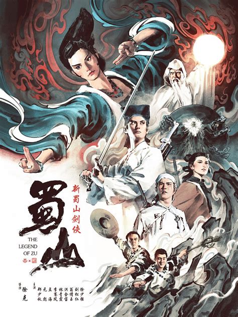 《蜀山降魔传3》电影海报|平面|海报|Will_hwang - 原创作品 - 站酷 (ZCOOL)