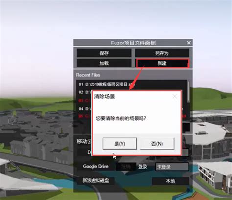 导入fuzor的模型怎么撤回-Fuzor中文网站