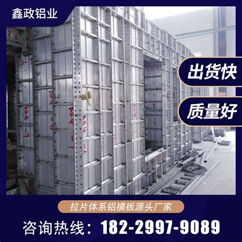 湖南长沙铝模板厂家高层房建项目铝合金模板租赁出售 鑫政铝模板-阿里巴巴
