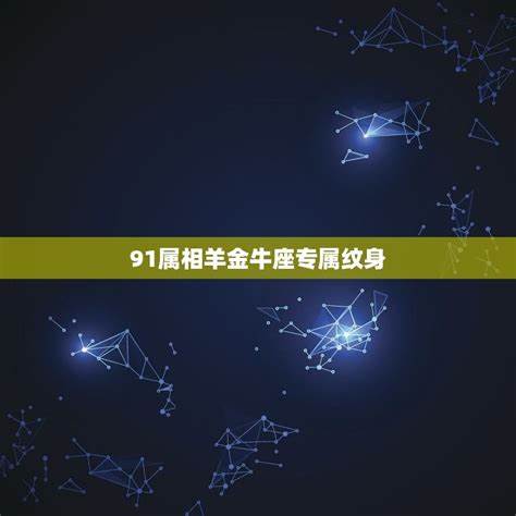 2024年属羊金牛座脱单(属羊金牛座未来10年运势)