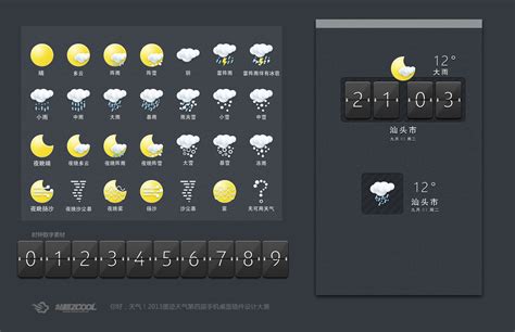 桌面显示时间和天气日期，如何在桌面上添加日期和天气