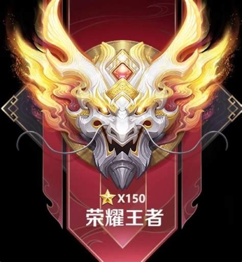 王者荣耀标志图图片