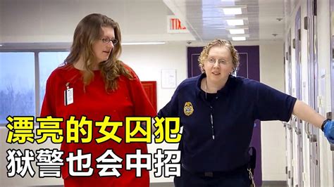 美国女子监狱，女囚犯被判刑110年，还对狱警上演“美人计”_腾讯视频