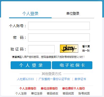 2023广东事业单位集中招聘报名入口（4.10-12） - 广东公务员考试网
