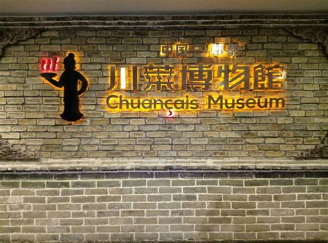2024成都川菜博物馆游玩攻略,川菜原料展示区是著名的郫县...【去哪儿攻略】