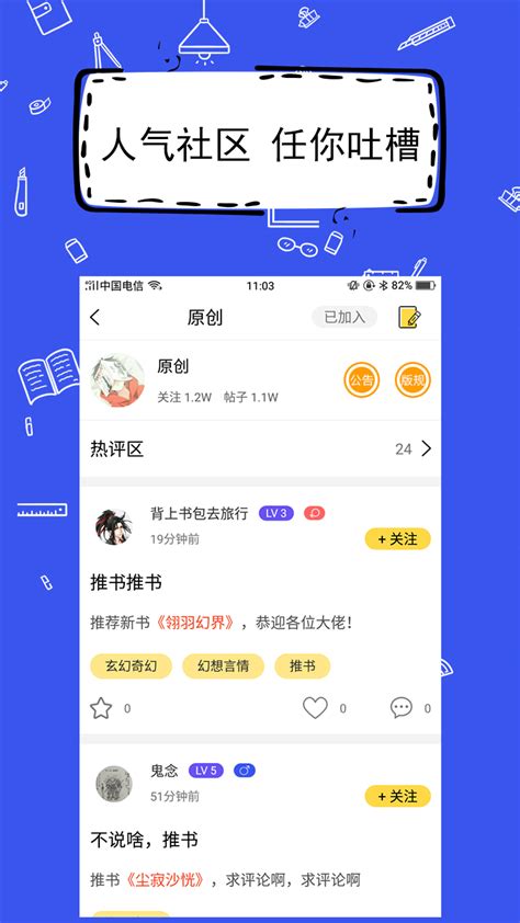 全民写小说下载2021安卓最新版_手机app官方版免费安装下载_豌豆荚