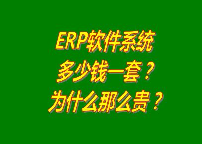 ERP系统下载-巨灵鸟ERP系统7000官方版下载[进销存软件]-华军软件园
