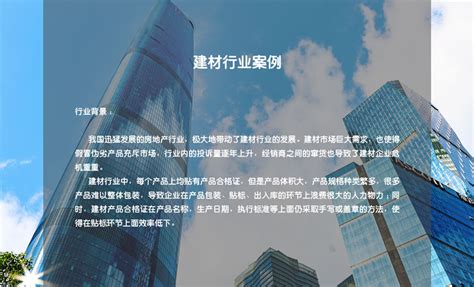 化工与建材行业-北京信索营销咨询有限公司