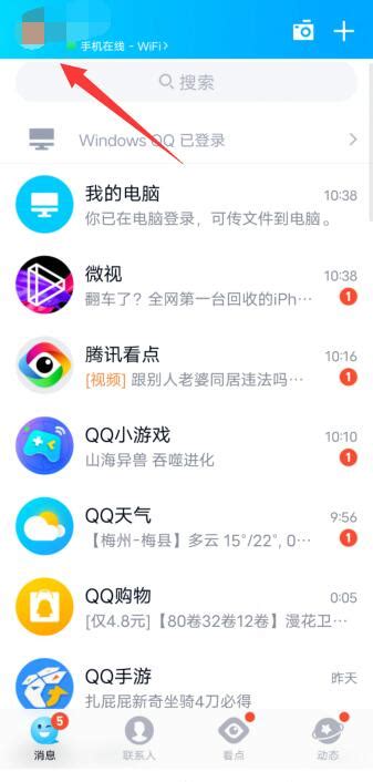 QQ空间下载2019安卓最新版_手机app官方版免费安装下载_豌豆荚