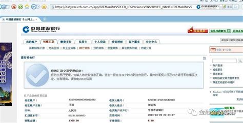 中国银行在网上转账如何打印电子回单-百度经验