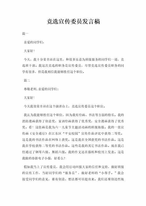 运动会的短稿子怎么写(运动会稿子简短10个字以下)