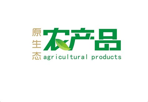 农产品公司取名 农产品公司名字叫什么好