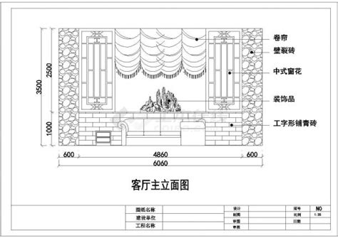 亳州市中式风格小区装修设计图【含平面图，客厅主卧室书房图】_居住建筑_土木在线