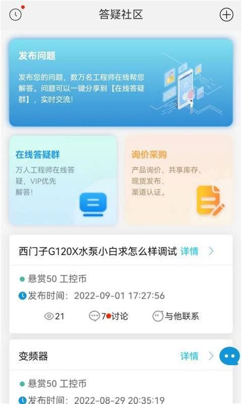 工控技术平台下载安卓最新版_手机app官方版免费安装下载_豌豆荚