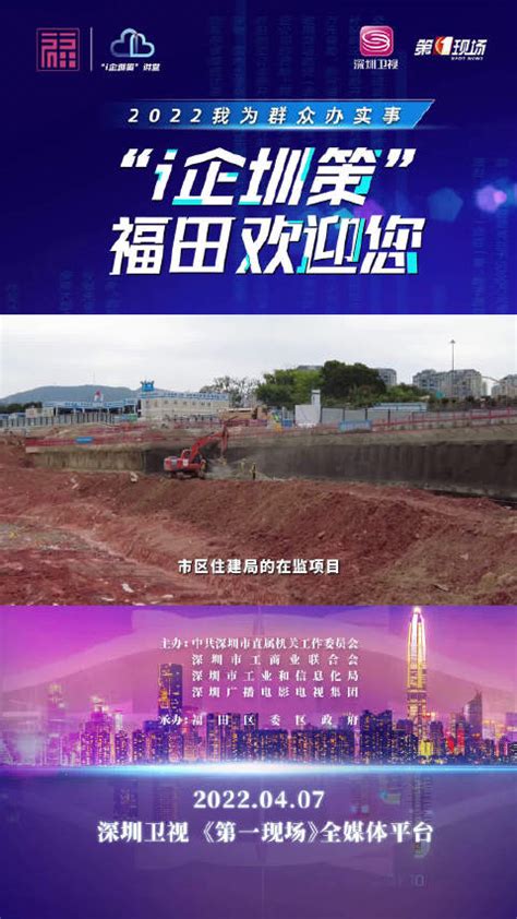 2019年棚户区改造基本建成项目基本信息表-深圳市住房和建设局网站