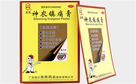 中国十大膏药品牌排行榜：云南白药上榜，第三最早上市 - 手工客