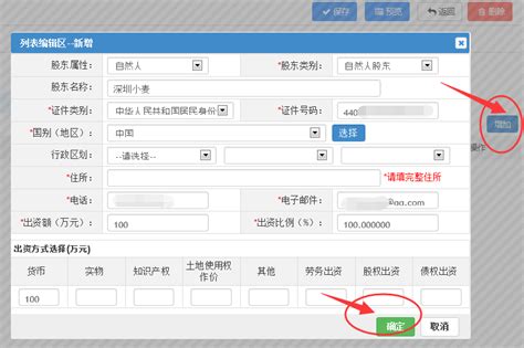 深圳注册公司网上登记流程核名入口 -【罗湖工商局网上办事大厅】