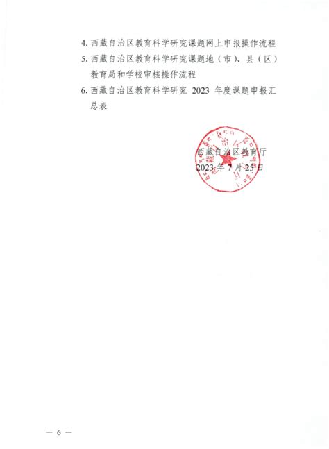 西藏首家天文科普体验馆开馆_荔枝网新闻