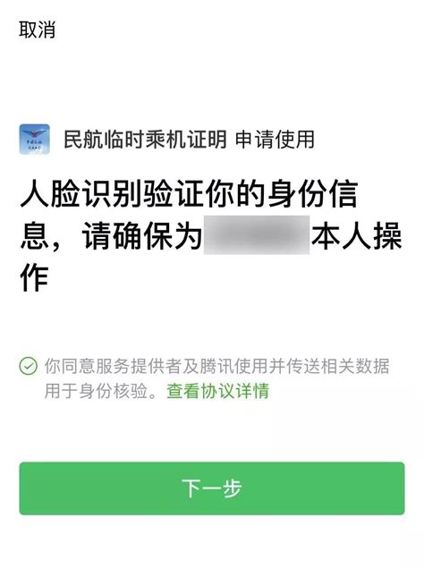 上海虹桥机场可使用临时乘机证明 附申请方式- 上海本地宝
