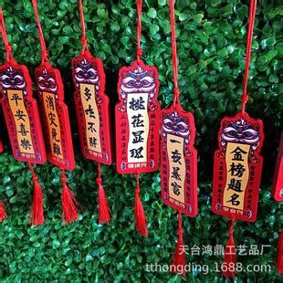 中式祈福牌许愿牌木牌景区旅游装饰挂牌学业爱情姻缘工艺品挂件印-阿里巴巴