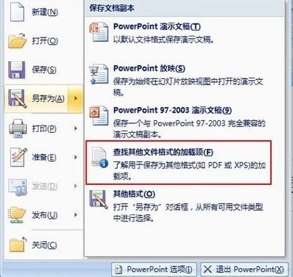 microsoft office2007免费版怎么安装: Microsoft Office 2007免费版安装教程 - 京华手游网