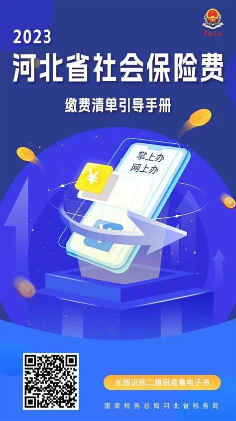 河北省电子税务局最新申报流程2018.12_搜狗指南
