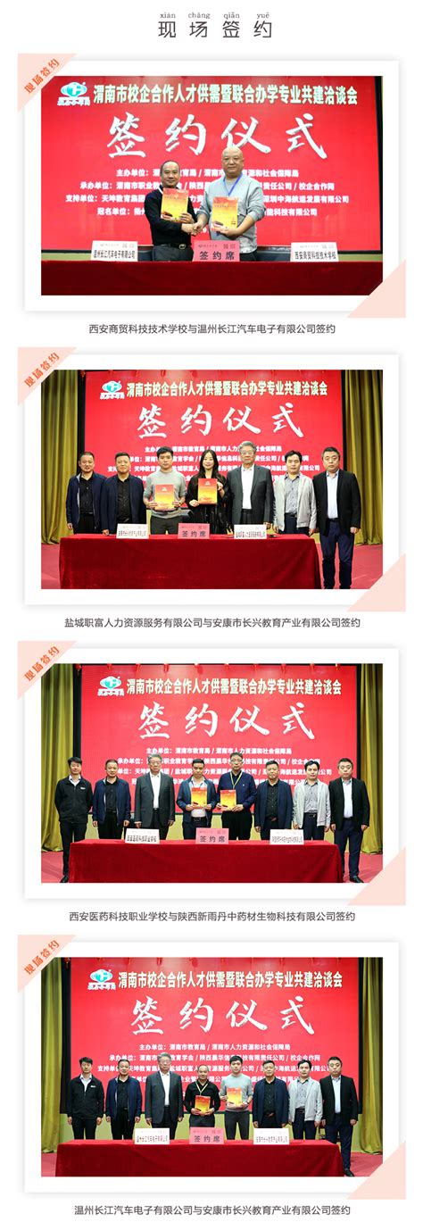 【第二总部成立】陕西中创建设工程集团与渭南高新区管委会举行战略合作签约仪式 - 知乎