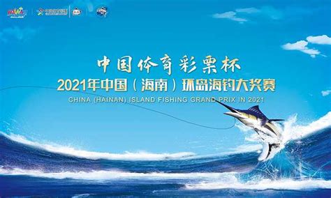 相约博鳌 | 2021中国（海南）环岛海钓大奖赛琼海站22日启幕|界面新闻
