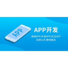 深圳app软件开发公司为何如此重视名气？-深圳市赛亿科技开发有限公司