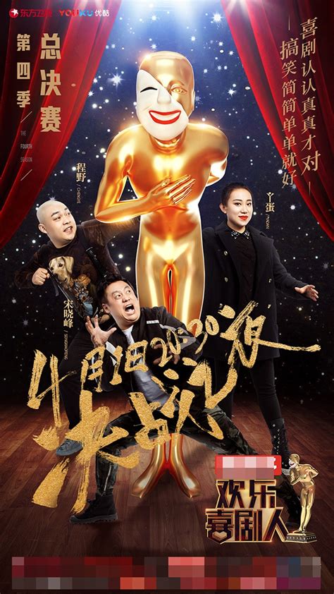 《暴走财神2》：喜剧电影井喷发力的2021春节档__凤凰网