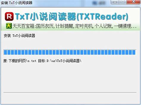 txt阅读器下载-txt阅读器最新版免费下载[电子阅读]-华军软件园
