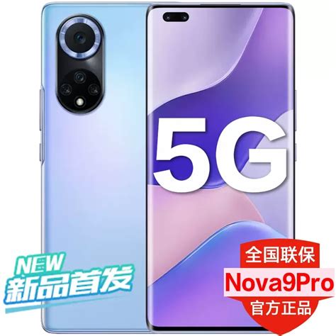 分期免息/送豪礼Huawei/华为 nova 9 Pro 5G曲面屏手机官方正品店-淘宝网