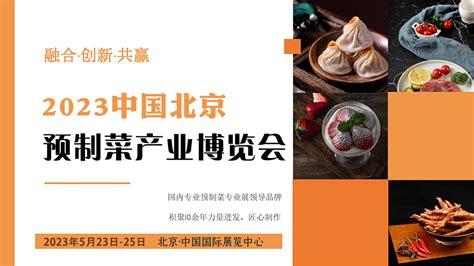 CCH2023国际餐饮连锁加盟展览会火热招商中！ - 知乎