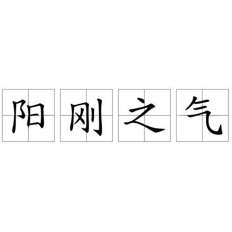 尊贵霸气的汉字，代表高贵的字有哪些？_玄禅起名网