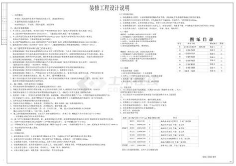 泗洪县重岗学校食堂改造工程施工图_餐厅_土木在线