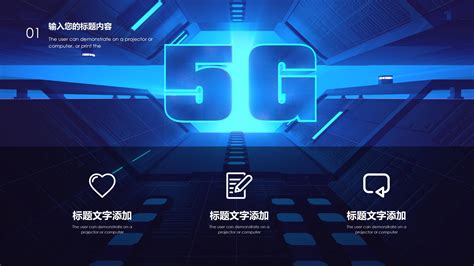 “5G消息”高调亮相：运营商5G应用布局走出关键一步 - OFweek智能电网
