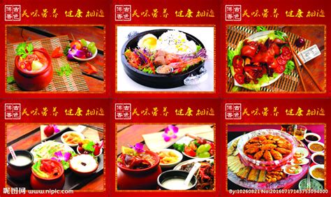展板瓦罐米饭设计图__菜单菜谱_广告设计_设计图库_昵图网nipic.com
