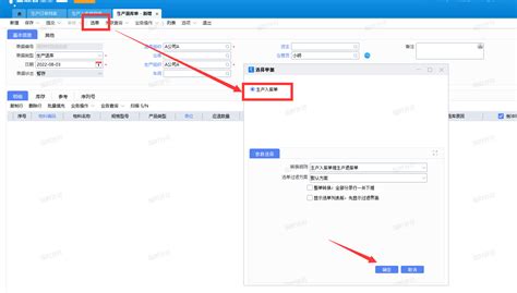 生产订单全部领料以后进行生产订单变更把数量变小系统自动进行退料处理