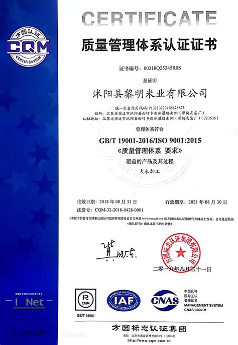 中国质量认证中心质量手册范本