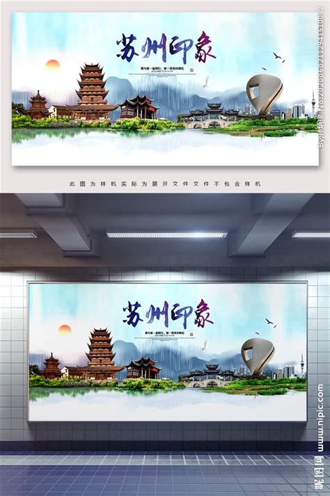 苏州园林旅游宣传PSD【海报免费下载】-包图网