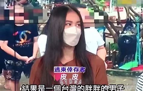 台湾女网红遭倒卖！被大陆人救出，称“他们逼我说台湾是中国的”