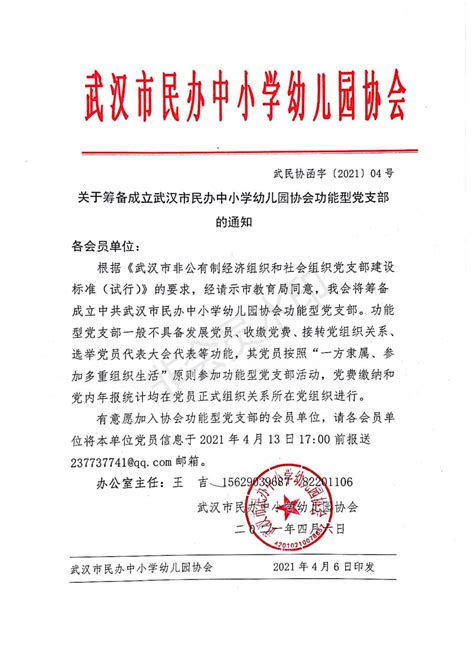 中国农业大学理学院 学院通知 关于撤销学生教育管理科党支部的通知（中农大理学院党发〔2022〕8号）