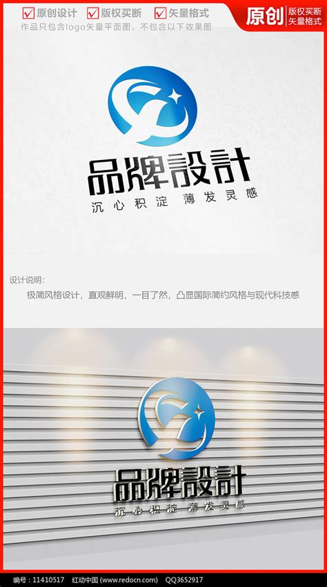 网络科技大鹏鲲鹏公司企业logo商标志图片下载_红动中国