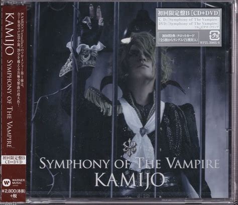 Kamijo - Symphony of the Vampire - Encyclopaedia Metallum: The Metal ...