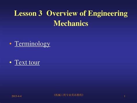 机械工程专业英语教程第2版Lesson 3_word文档在线阅读与下载_文档网