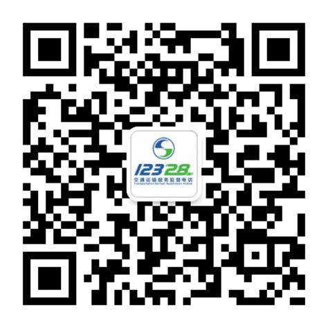 青海省交通运输厅-12328热线
