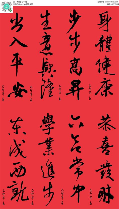 诗词书法体文字PSD素材免费下载_红动中国