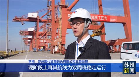 太仓港外贸货物年吞吐量提前突破一亿吨-名城苏州新闻中心