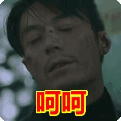 冷笑图片