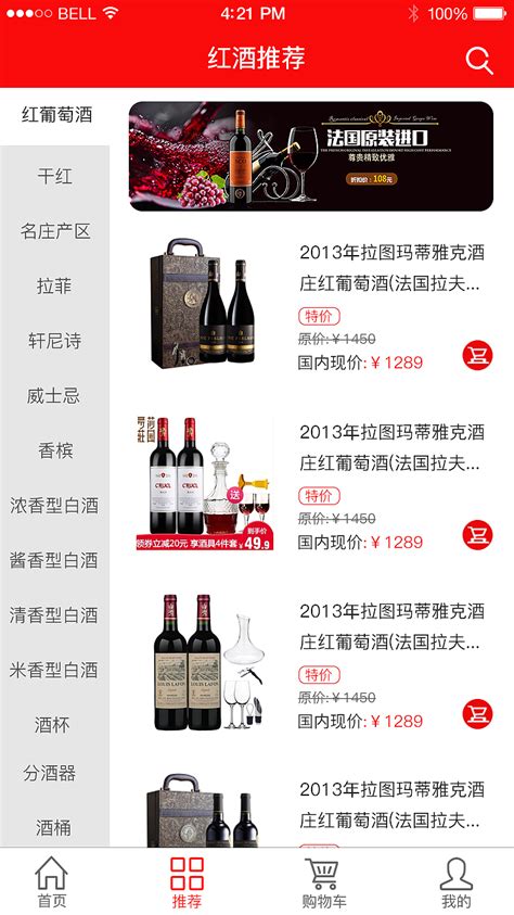 买酒在哪个app买比较可靠2022 五款最靠谱的买酒app推荐_豌豆荚